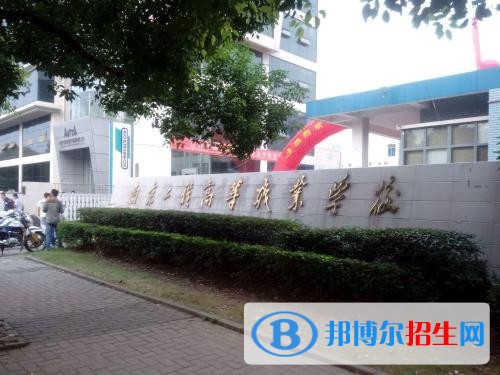 工程学校1