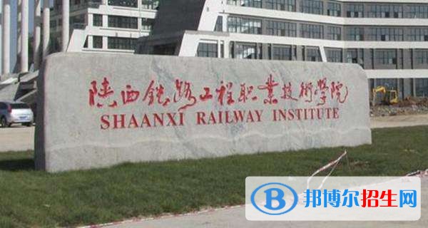 渭南有哪些中专学校比较好
