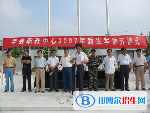 徐州初中毕业上中专学校