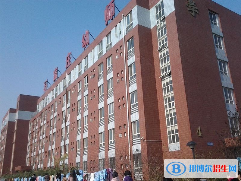 河北石家庄幼儿师范学校网站网址