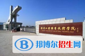 徐州女生读什么中专学校