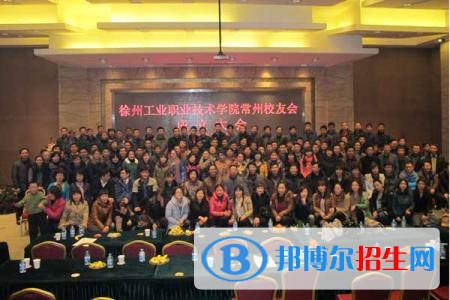 徐州哪所中专学校就业好