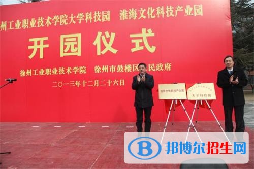 徐州哪个中专学校最好