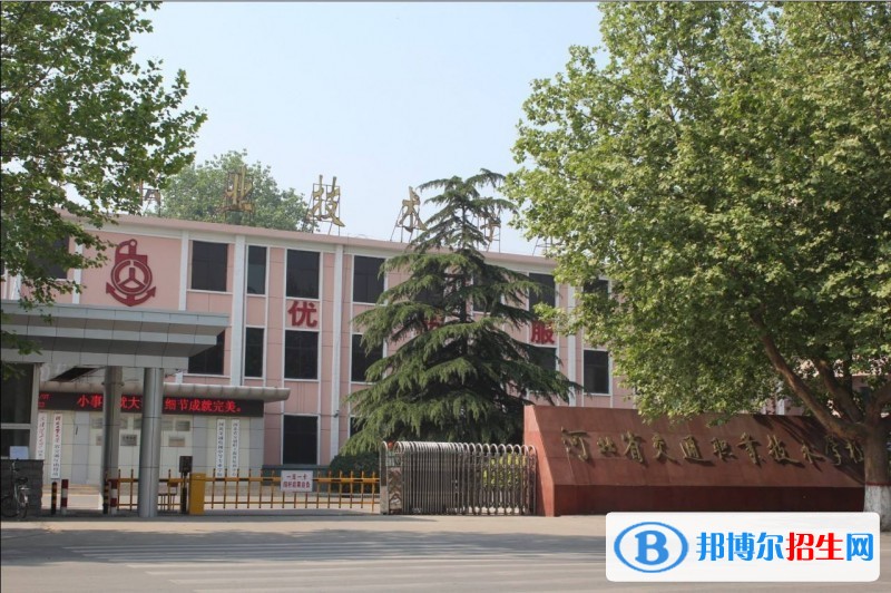 河北中专学校毕业是什么文凭