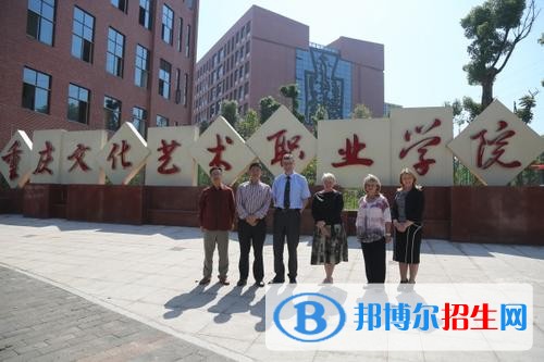 重庆文化艺术职业学院五年制大专2019年有哪些专业