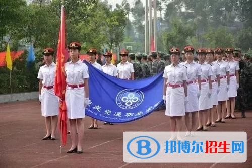 重庆交通职业学院五年制大专2019年招生代码