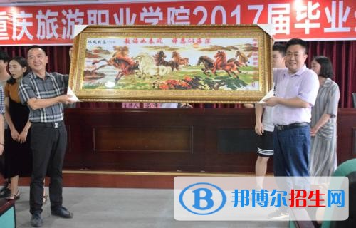 重庆旅游职业学院五年制大专2019年有哪些专业