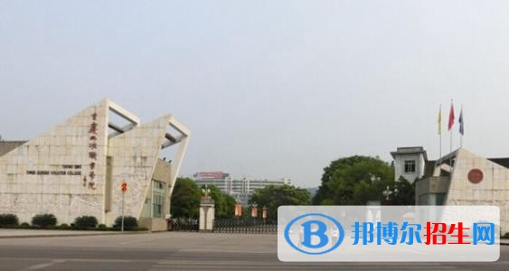重庆三峡职业学院五年制大专2019年报名条件、招生要求、招生对象