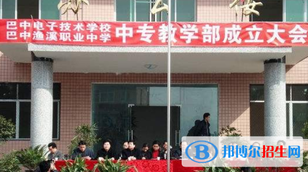 巴中电子技术学校1