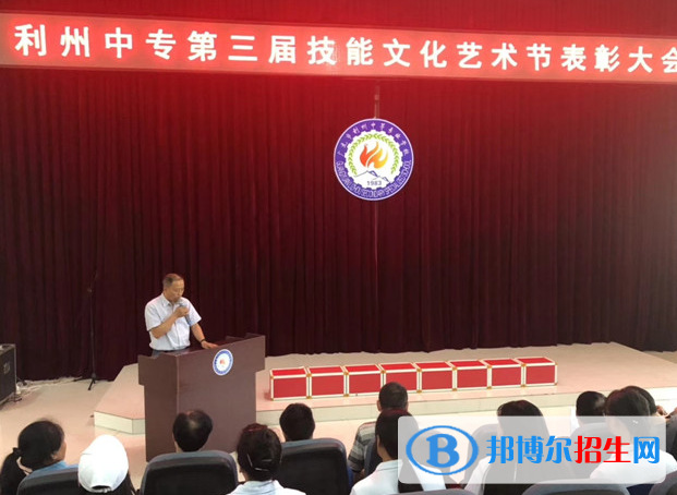 广元利州中等专业学校