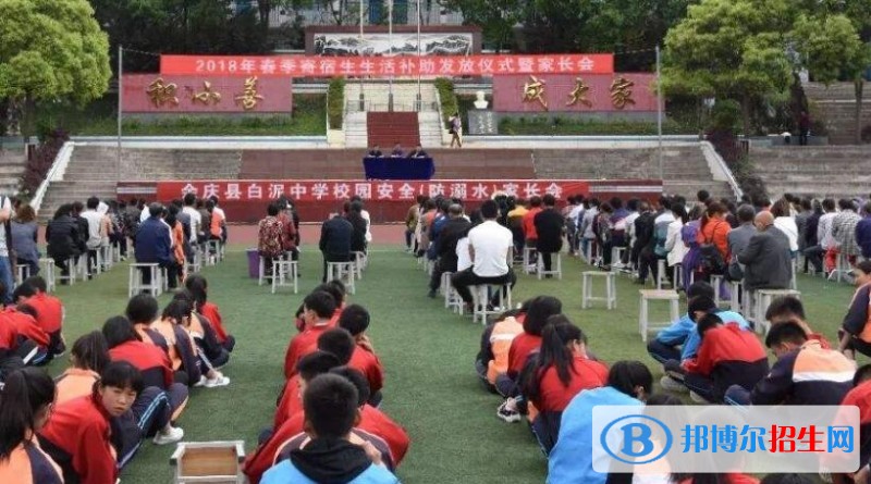 余庆白泥中学2019年招生计划