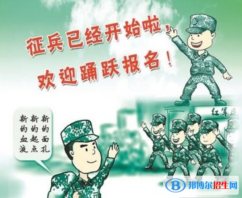 学校召开2019征兵工作会