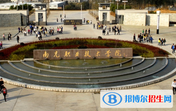 南充职业技术学院1