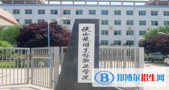 陕西旅游烹饪职业学院五年制大专2019年有哪些专业