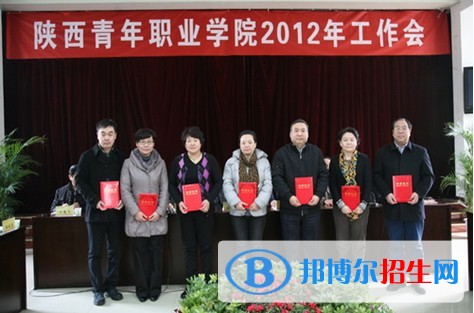 陕西青年职业学院五年制大专2019年招生代码