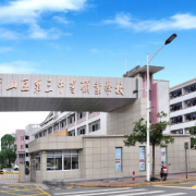 杭州萧山区第三中等职业学校2022年宿舍条件