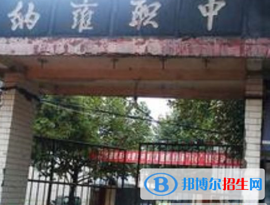 纳雍县职业技术学校发展前景，资助政策