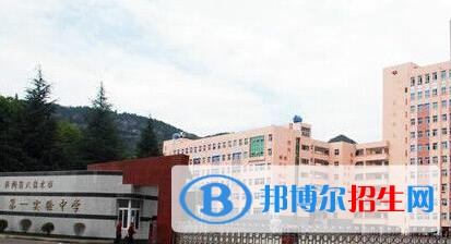 六盘水第一实验中学2019年招生简章