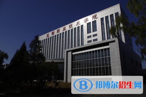 沈阳职业技术学院单招2019年单独招生录取分数线