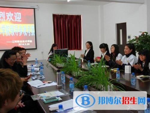 辽阳职业技术学院单招2019年报名条件、招生要求、招生对象