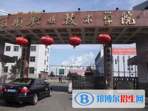 抚顺职业技术学院单招2019年有哪些专业