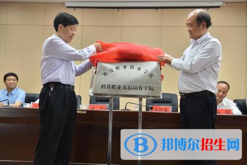 杨凌职业技术学院五年制大专2019年招生代码