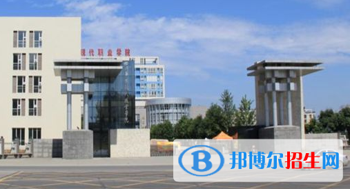 四川华新现代职业学院2