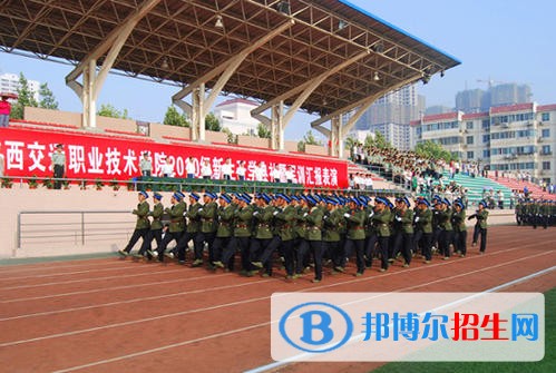 陕西交通职业技术学院五年制大专2019年招生办联系电话