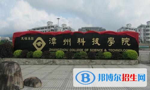 漳州科技职业学院单招2019年单独招生成绩查询、网址入口