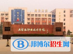 河北软件职业技术学院五年制大专学校怎么样