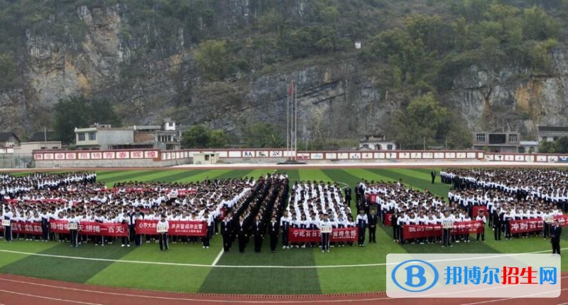 贵州望谟民族中学2019年招生简章