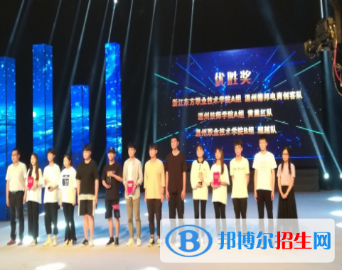 温州技师学院5