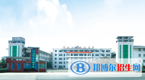 四川化工高级技工学校