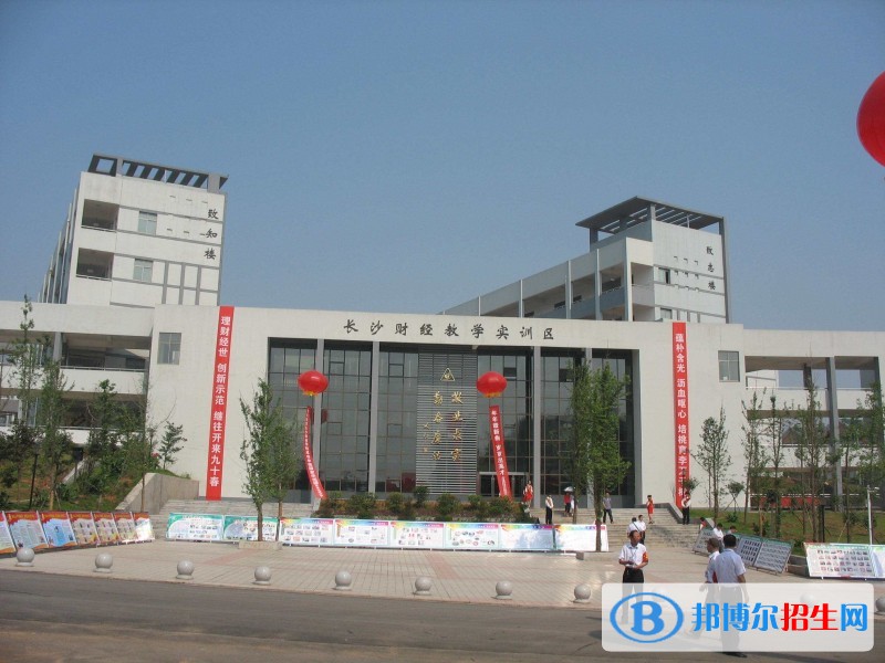 长沙读中专学什么专业好