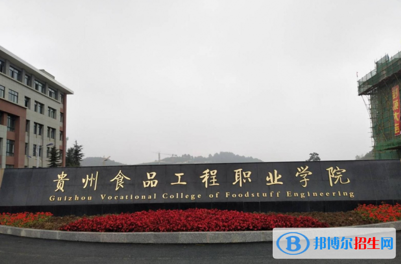 贵州汽修学校好点的大专学校