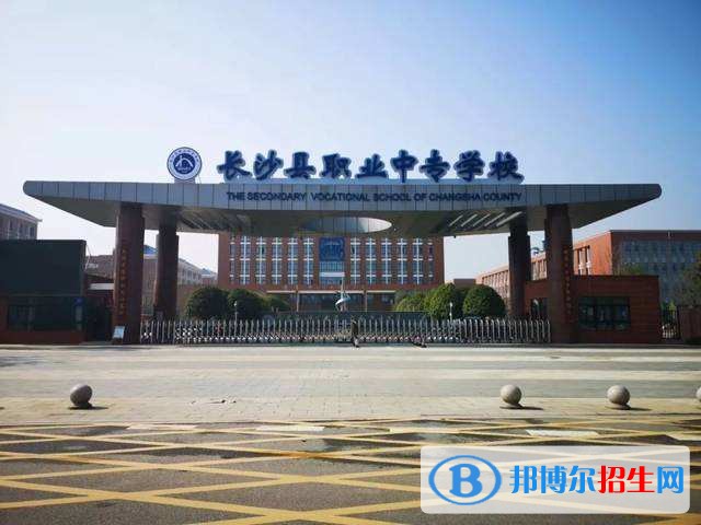 长沙中专上几年