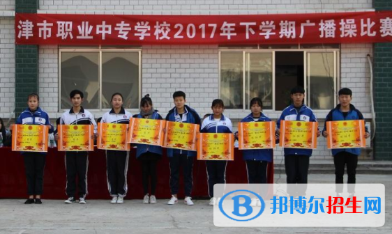 津市职业中专学校4
