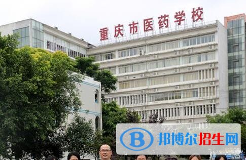 重庆5年制大专卫校有哪些学校