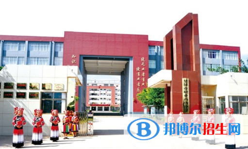 楚雄市职业高级中学