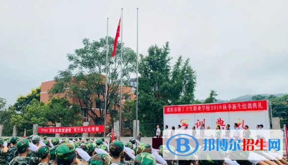 重庆比较好的卫校
