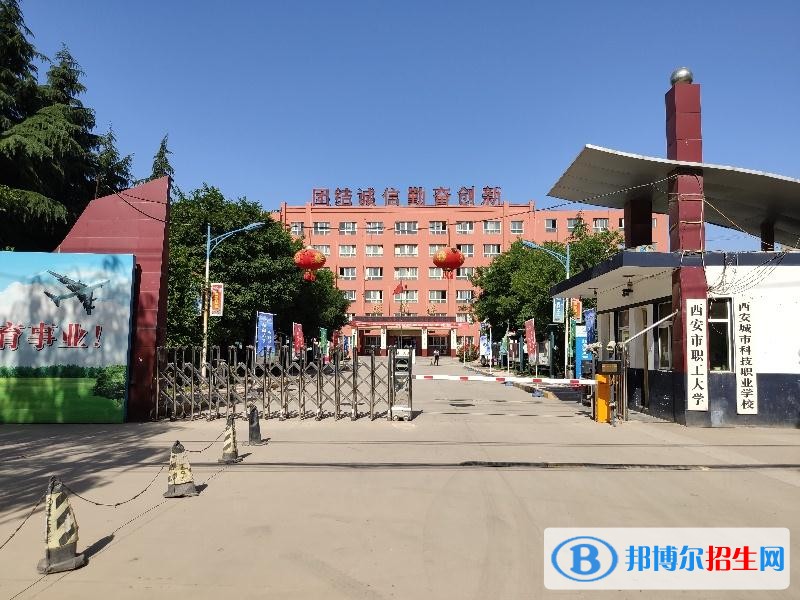 陕西哪些大专学校铁路学校好