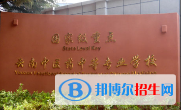 310分能上云南卫校吗