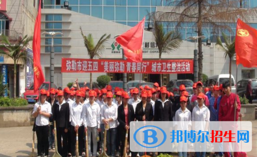 弥勒卓越中等职业技术学校