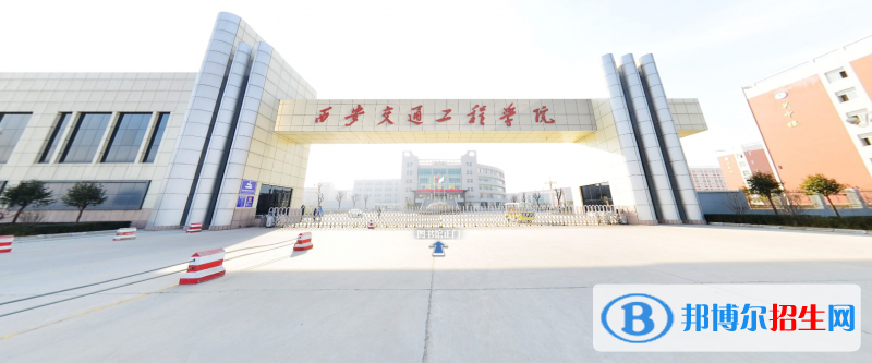 陕西可以读铁路学校的大专学校
