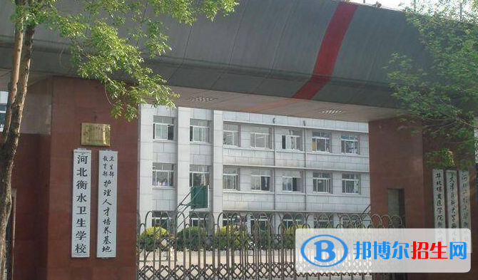 河北的卫校哪些环境好