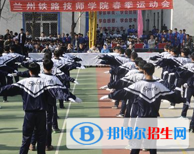 兰州铁路技师学院五年制大专2020年招生录取分数线