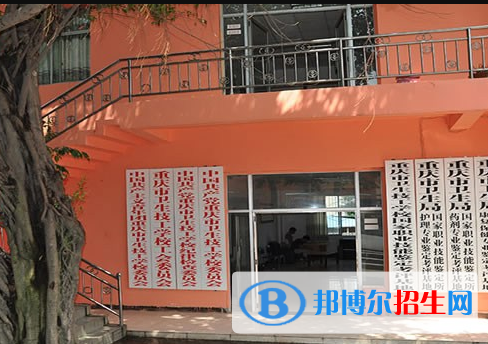 重庆初中毕业生上卫校需要多少分