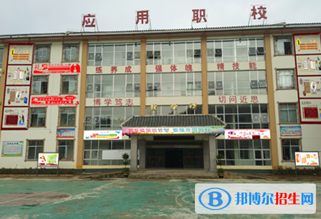 黔东南应用技术学校
