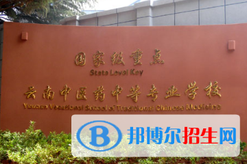 云南初中毕业生能上卫校吗
