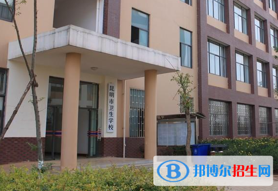云南初中考卫校有哪些